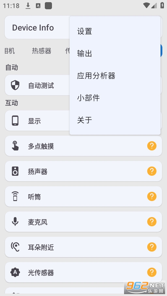 Device Info����У׼��װ v3.3.5.20��ͼ3