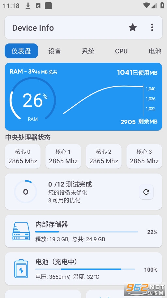 Device Info����У׼��װ v3.3.5.20��ͼ4