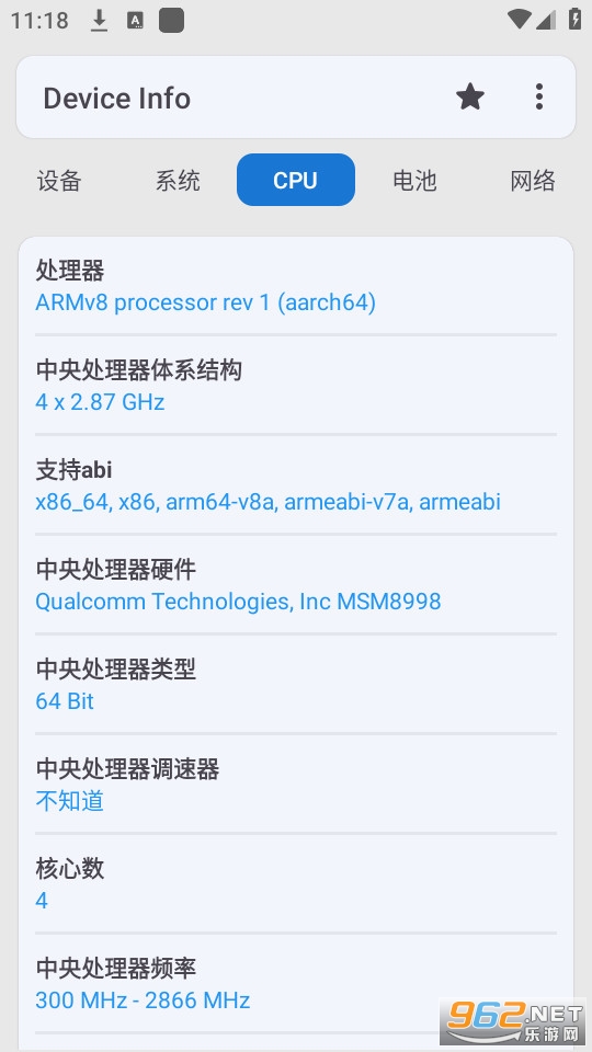 Device Info����У׼��װ v3.3.5.20��ͼ7