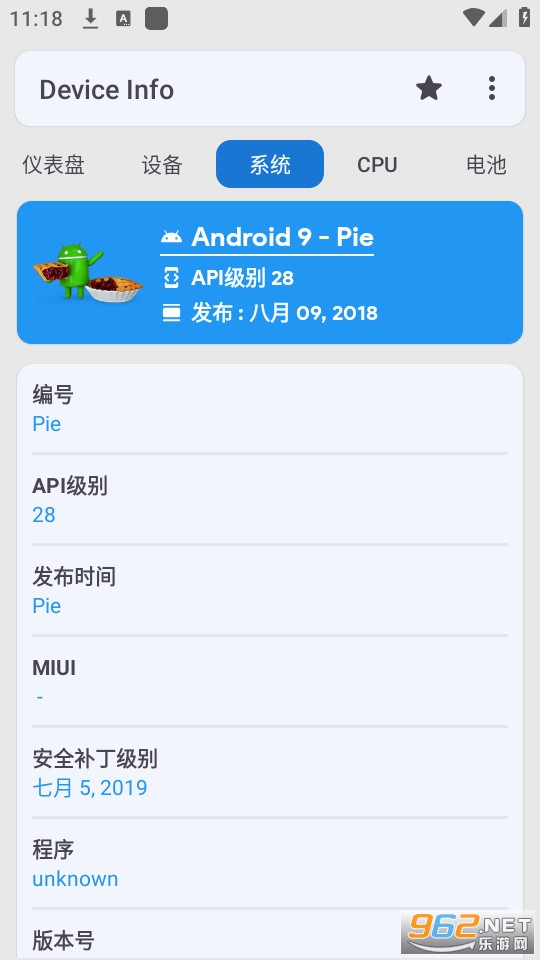 Device Info����У׼��װ v3.3.5.20��ͼ6
