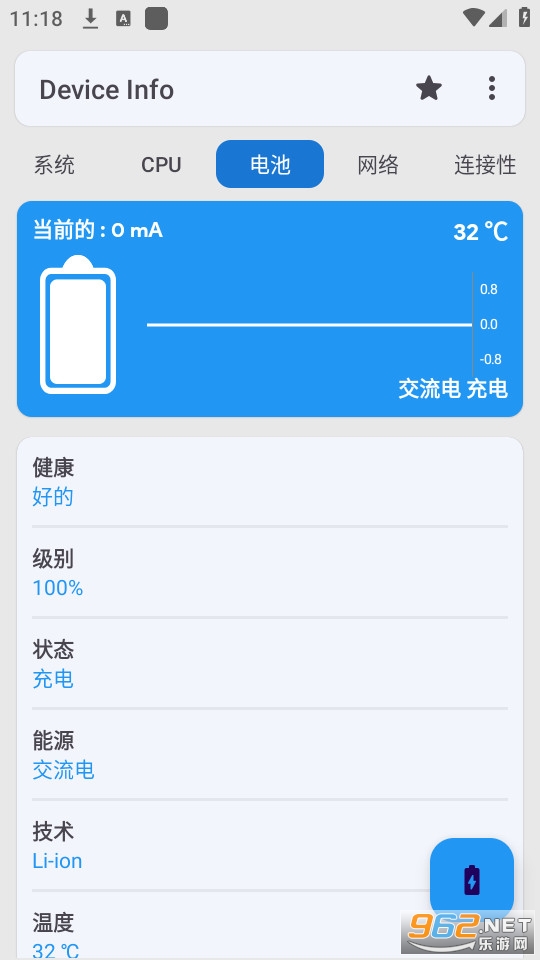 Device Info����У׼��װ v3.3.5.20��ͼ8