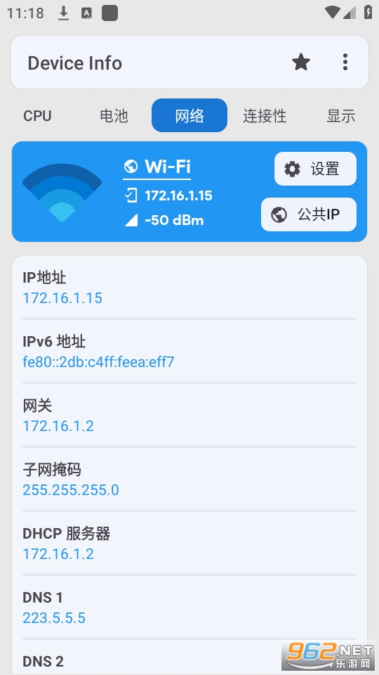 Device Info����У׼��װ v3.3.5.20��ͼ9