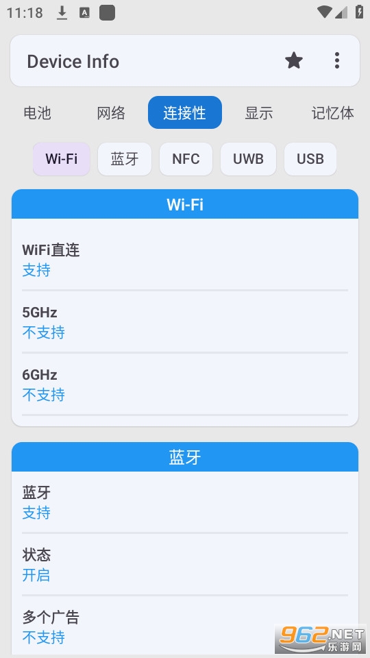 Device Info����У׼��װ v3.3.5.20��ͼ10