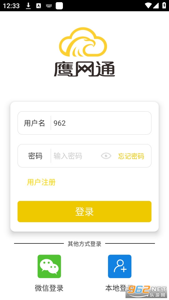 ӥ��ͨԶ�̿���ذ�װ v3.2.1��ͼ5