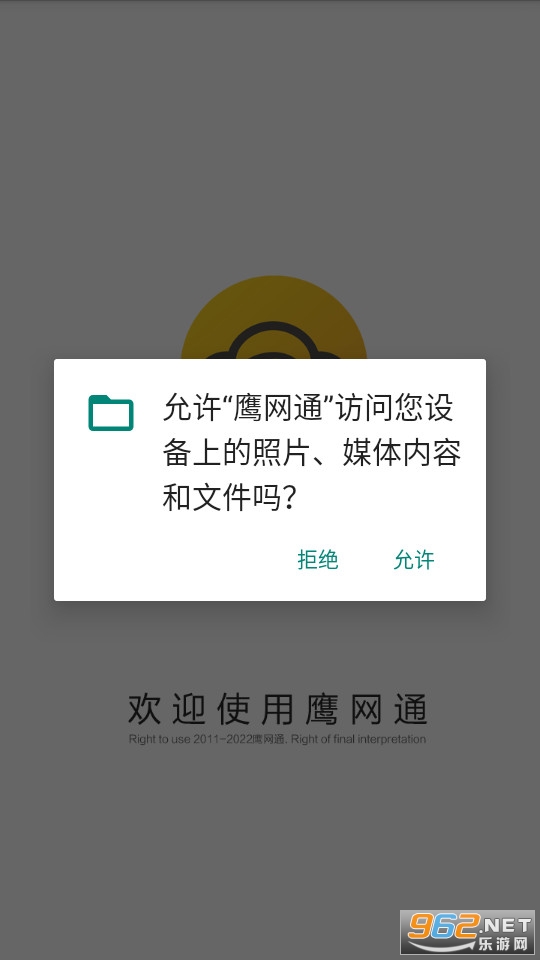 ӥ��ͨԶ�̿���ذ�װ v3.2.1��ͼ4