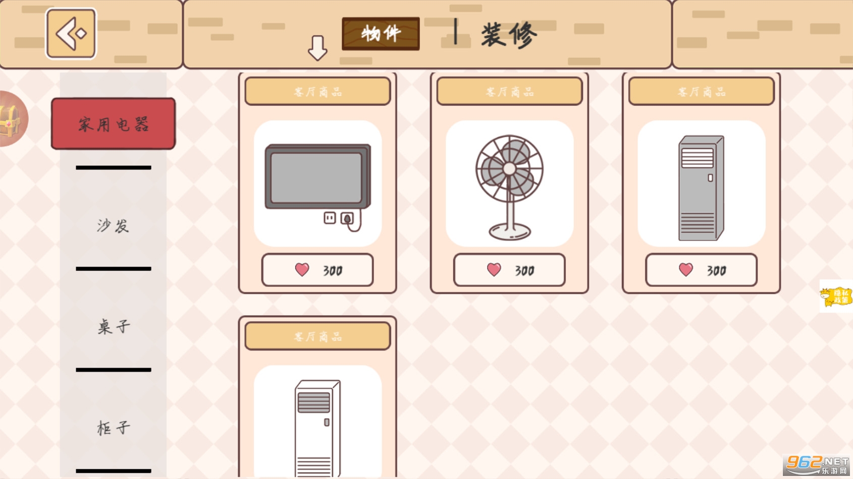 口袋心动女友游戏截图1