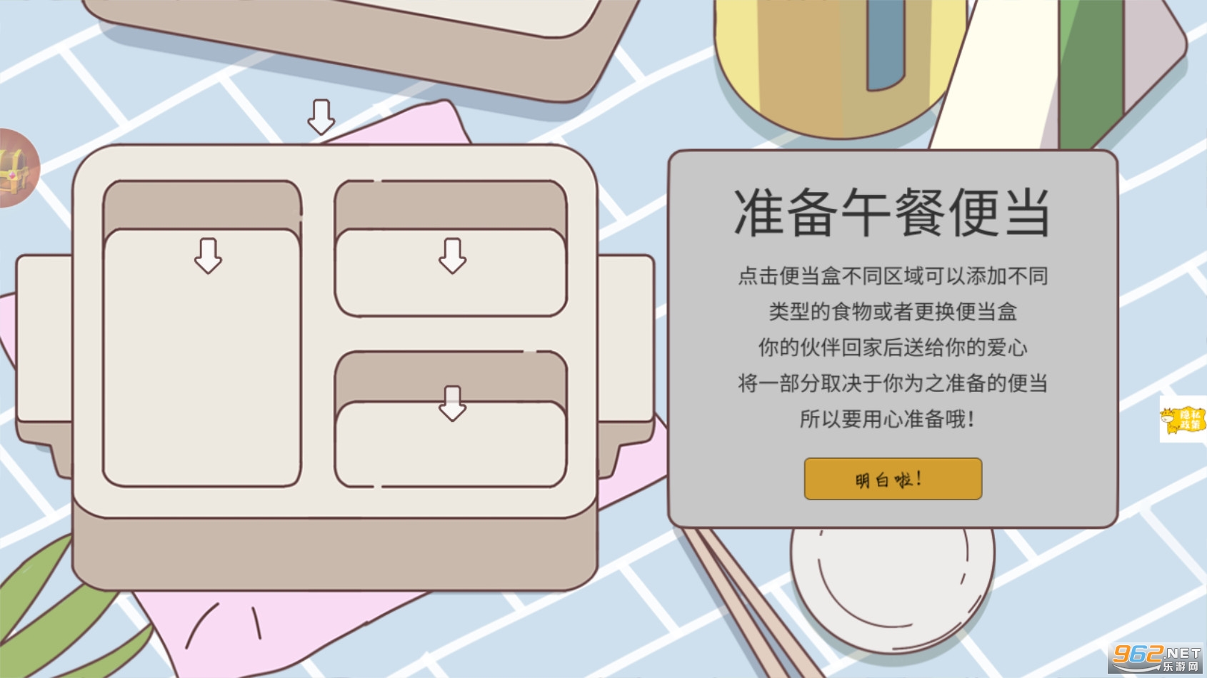 口袋心动女友游戏截图2