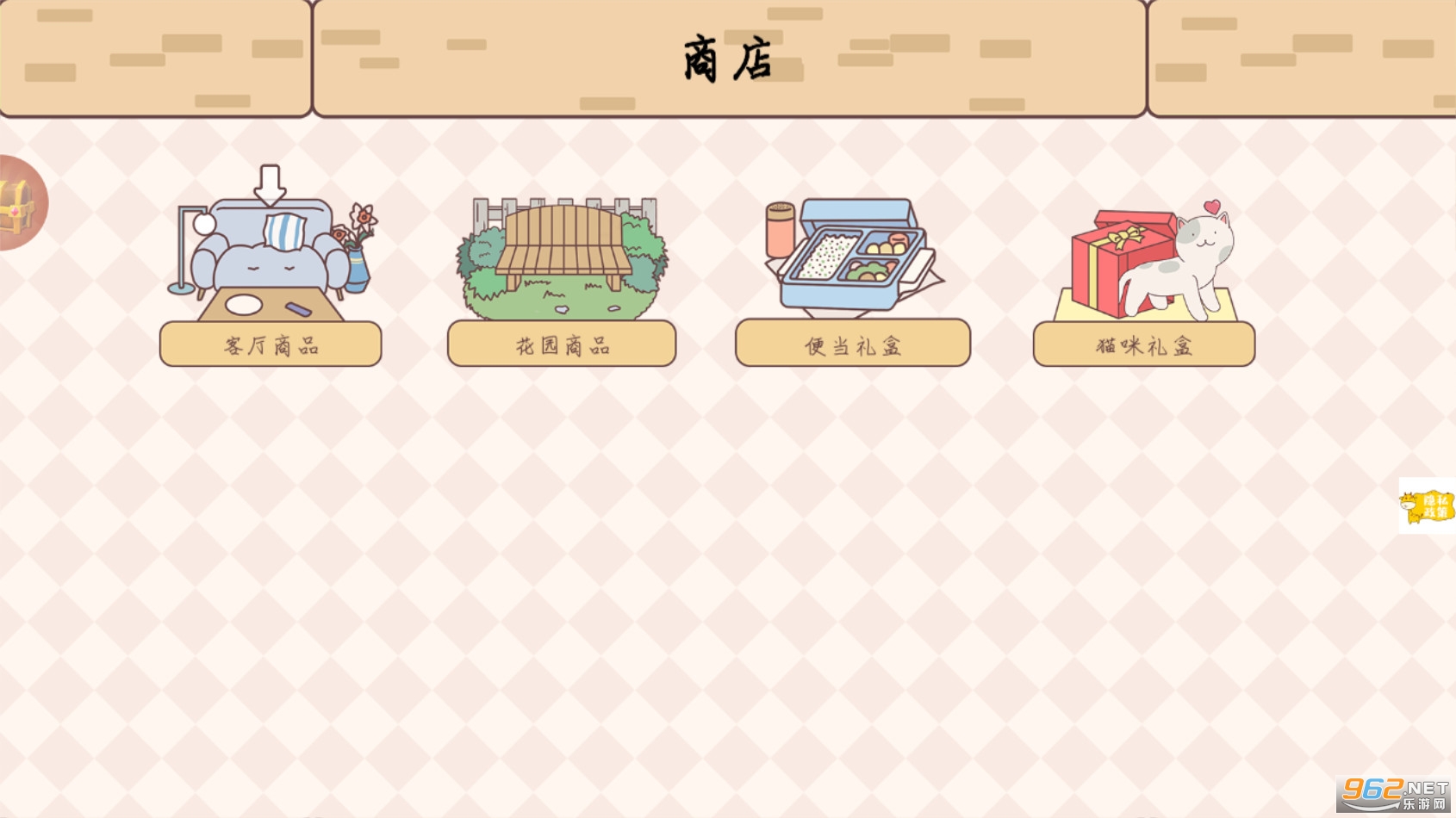 口袋心动女友游戏截图0