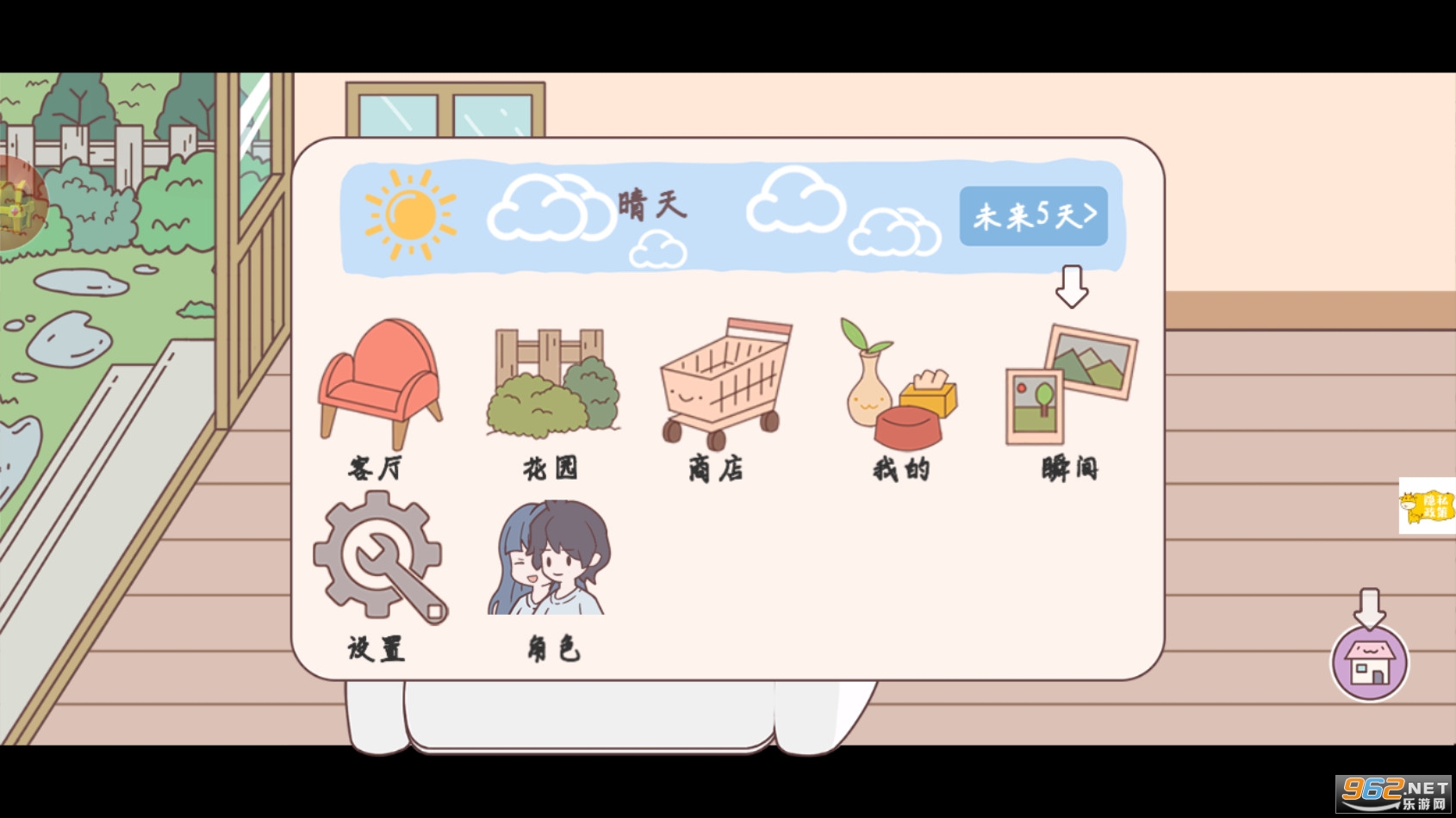 口袋心动女友游戏截图6