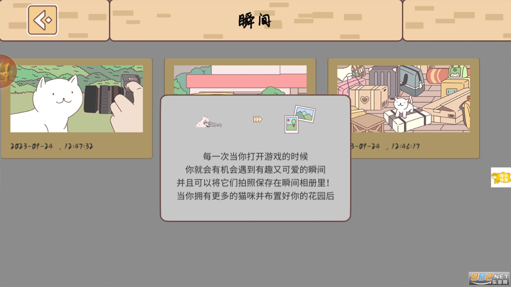 口袋心动女友游戏截图7