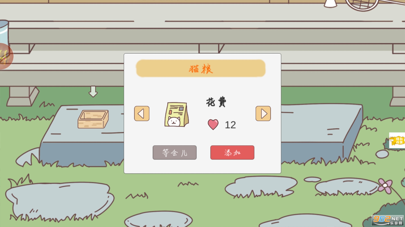 口袋心动女友游戏截图8