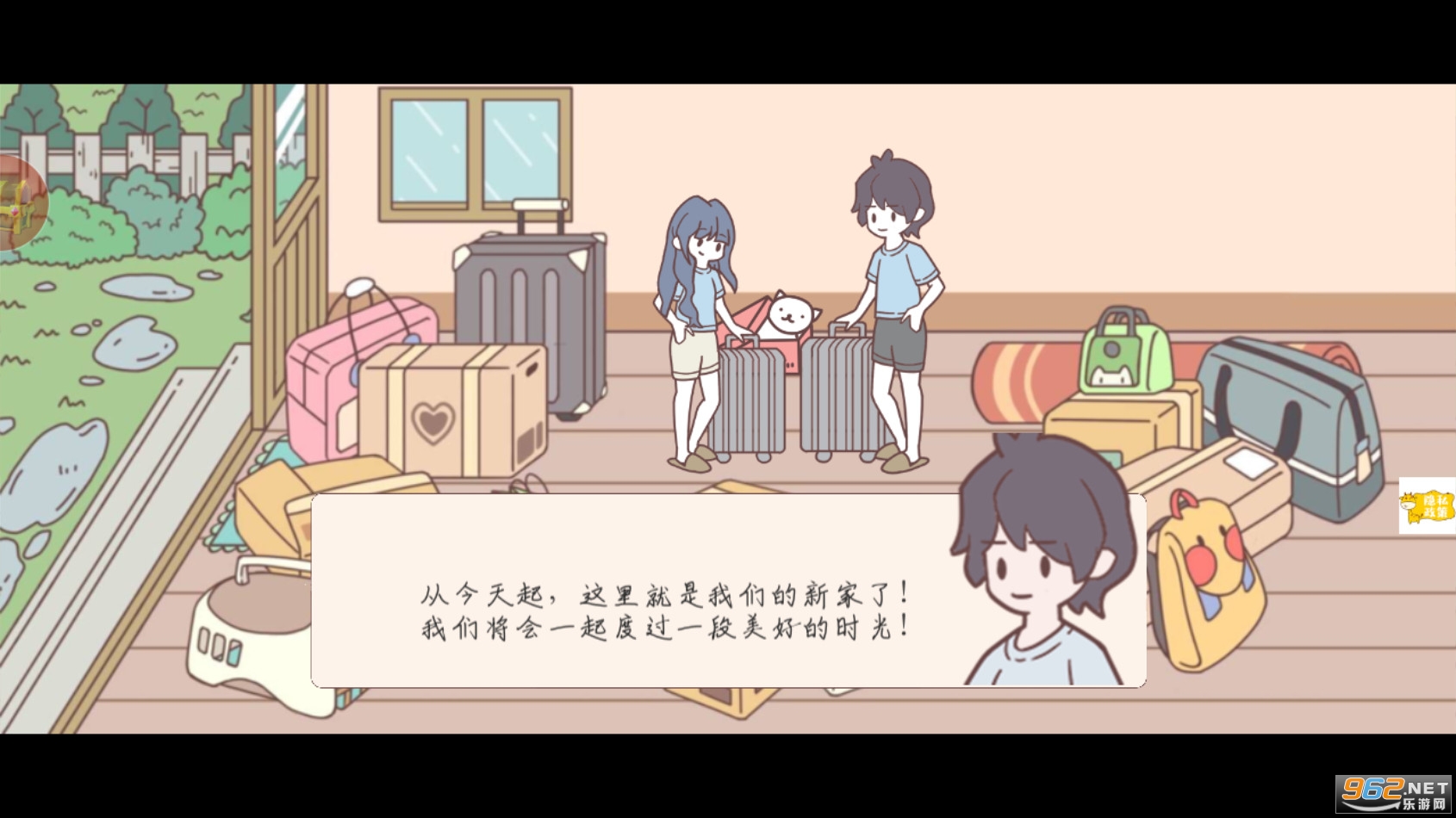 口袋心动女友游戏截图11
