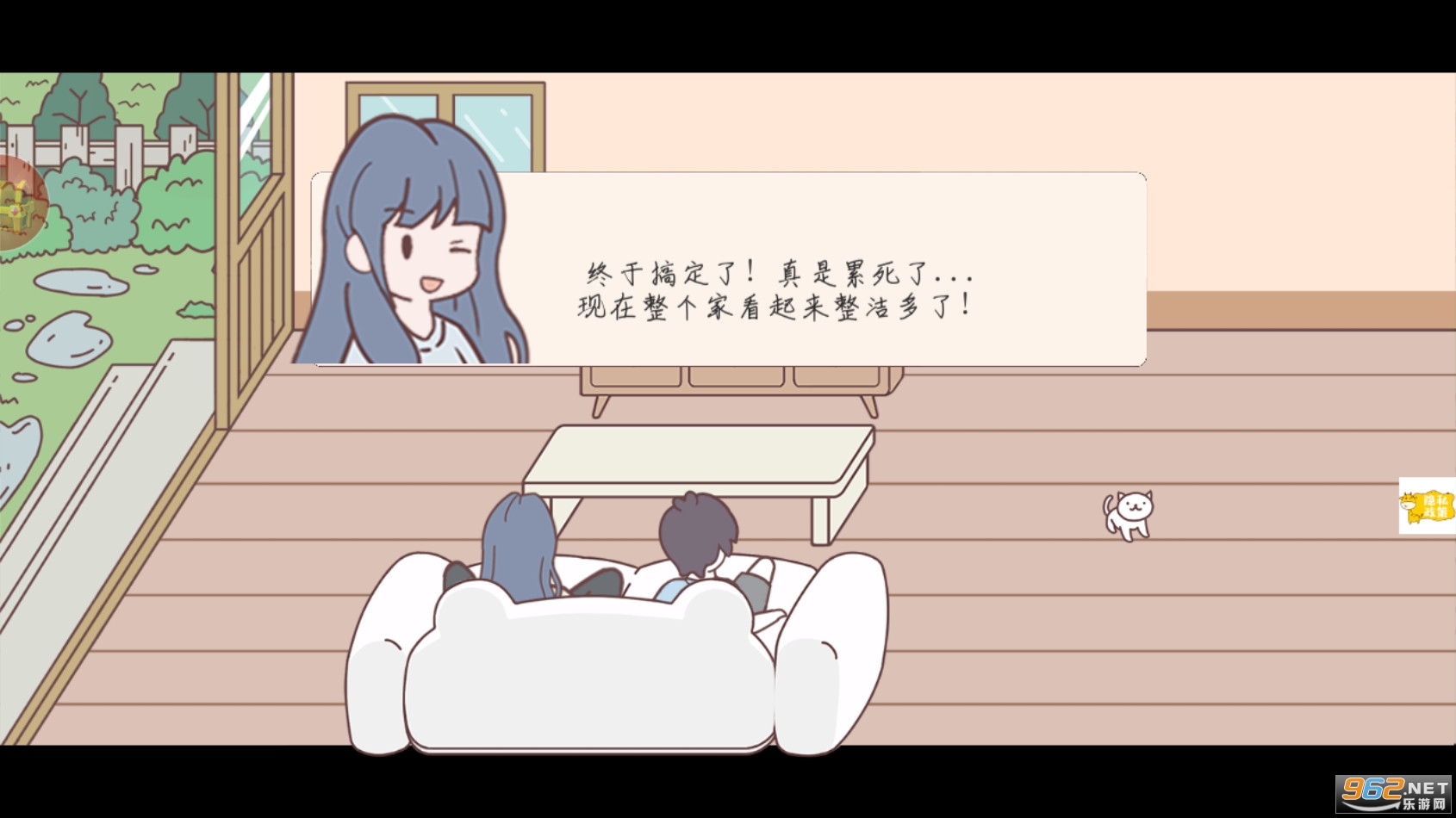 口袋心动女友游戏截图12