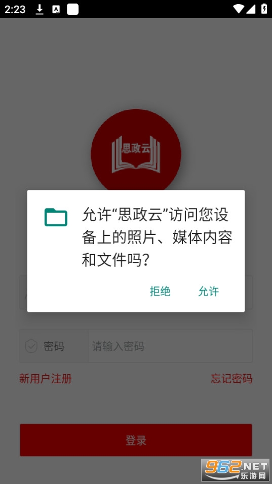 ˼����app��װ v1.2.6��ͼ1