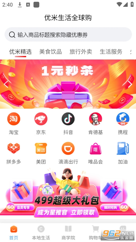 ��������ȫ��app v1.0.11��ͼ0