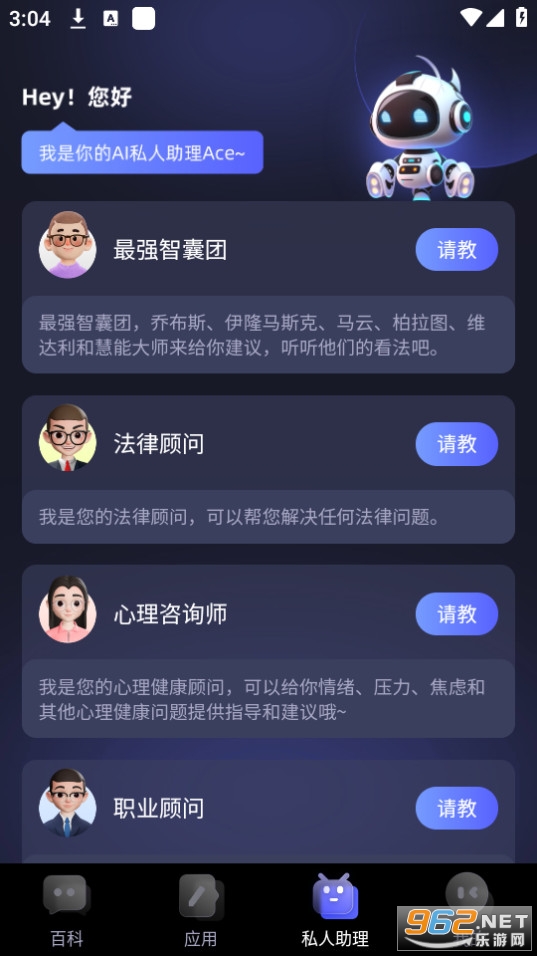 chat ace��� v1.0.0��ͼ0