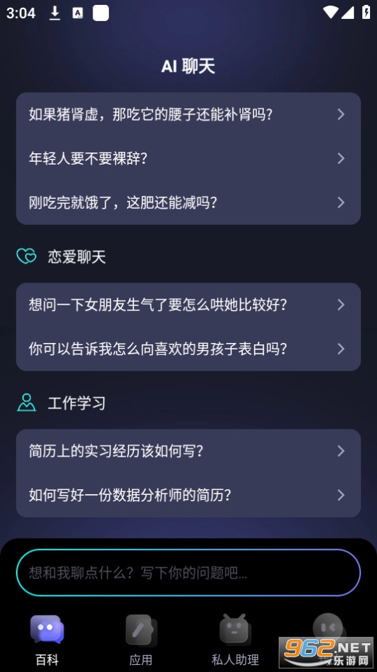 chat ace��� v1.0.0��ͼ4