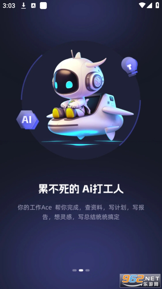 chat ace��� v1.0.0��ͼ2