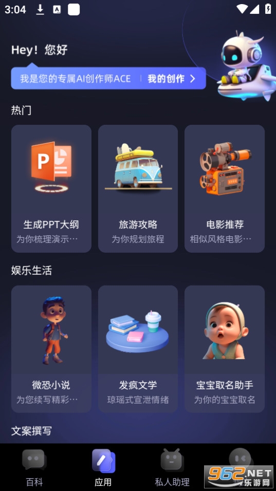 chat ace��� v1.0.0��ͼ5