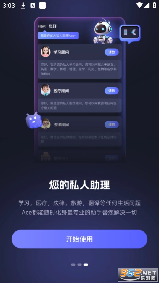 chat ace��� v1.0.0��ͼ3
