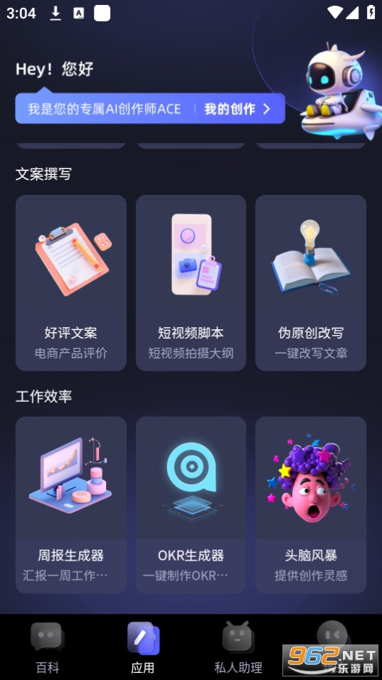 chat ace��� v1.0.0��ͼ6