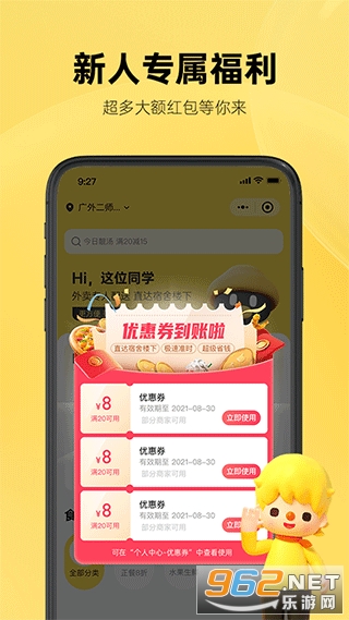��λͬѧУ԰����app��װ v1.7.1��ͼ0