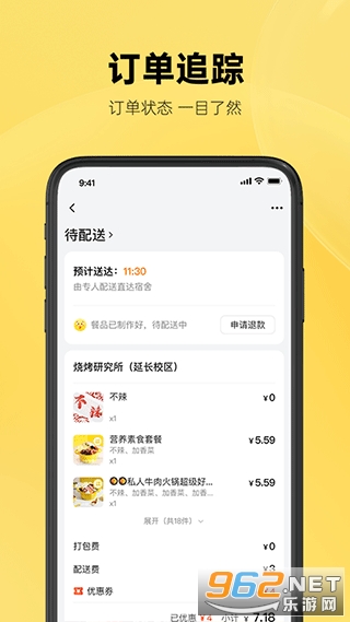 ��λͬѧУ԰����app��װ v1.7.1��ͼ1