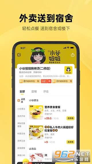 ��λͬѧУ԰����app��װ v1.7.1��ͼ3