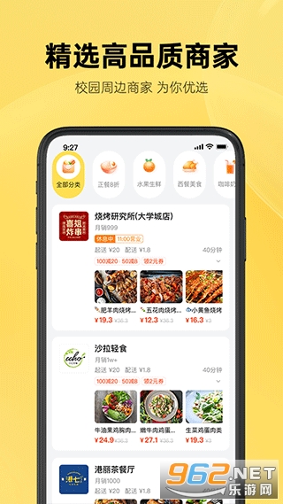 ��λͬѧУ԰����app��װ v1.7.1��ͼ2