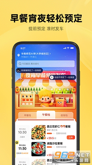 ��λͬѧУ԰����app��װ v1.7.1��ͼ4