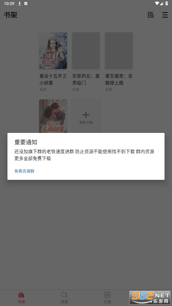 点点阅读免费版截图3