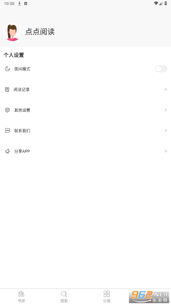 点点阅读免费版截图2