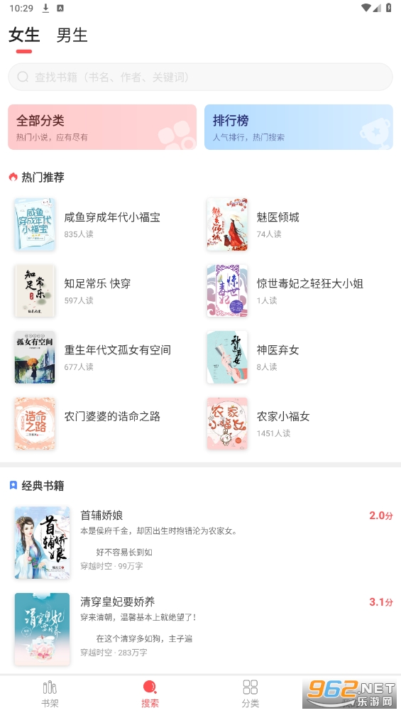点点阅读免费版截图1