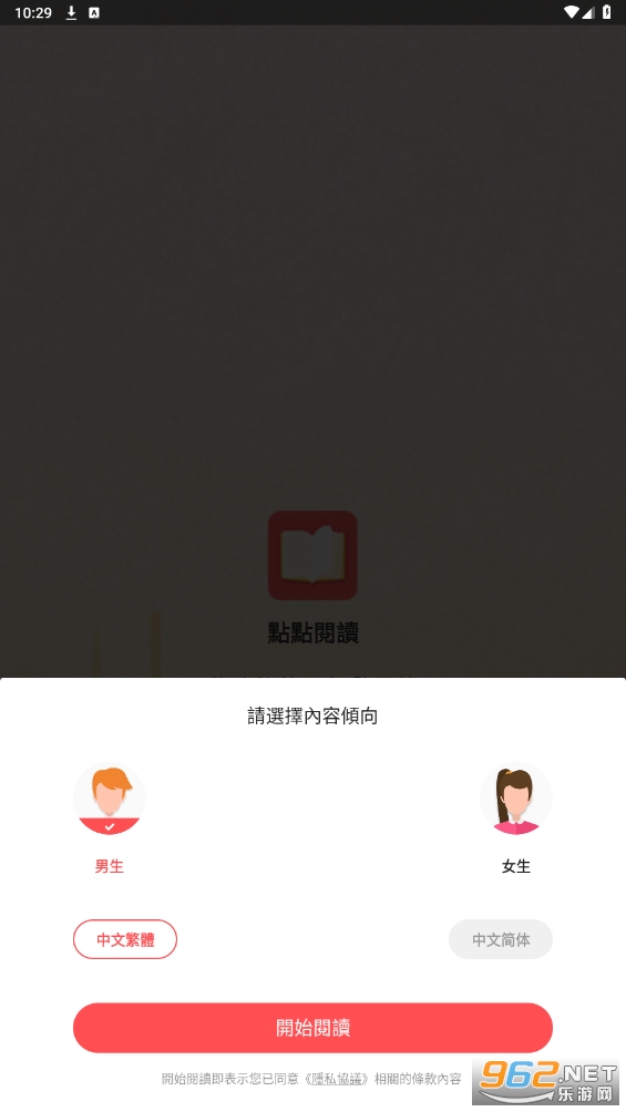 点点阅读免费版截图4