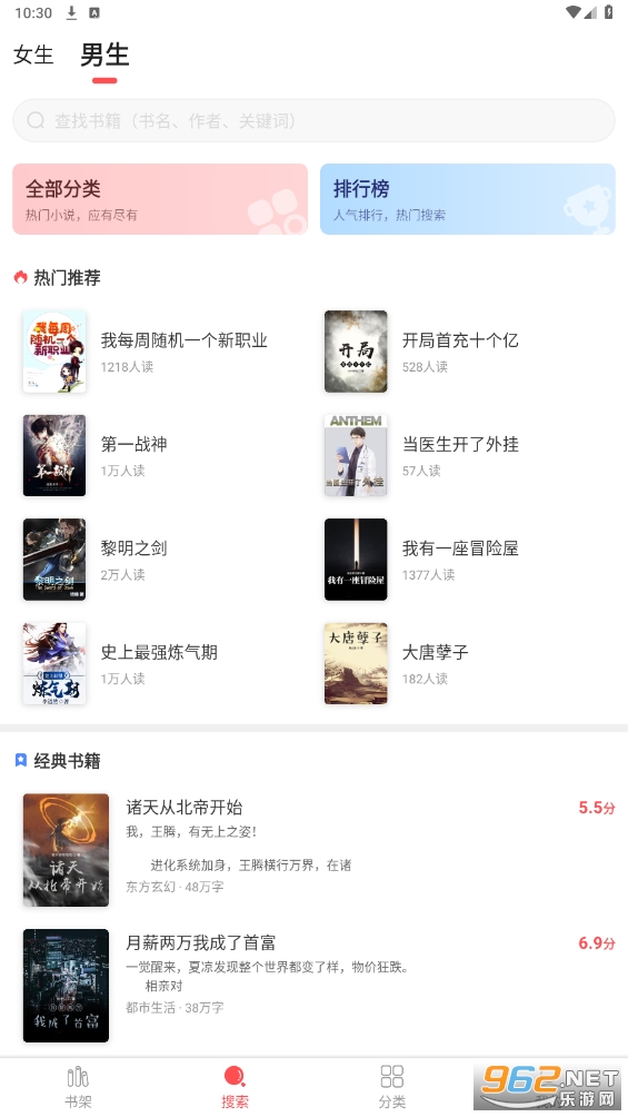 点点阅读免费版截图0