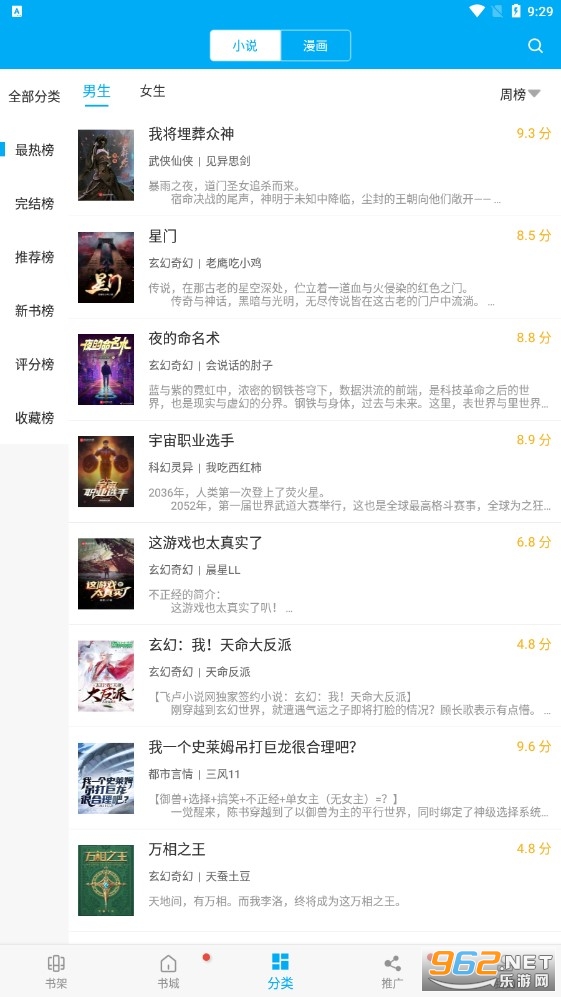 多看阅读神器app截图2