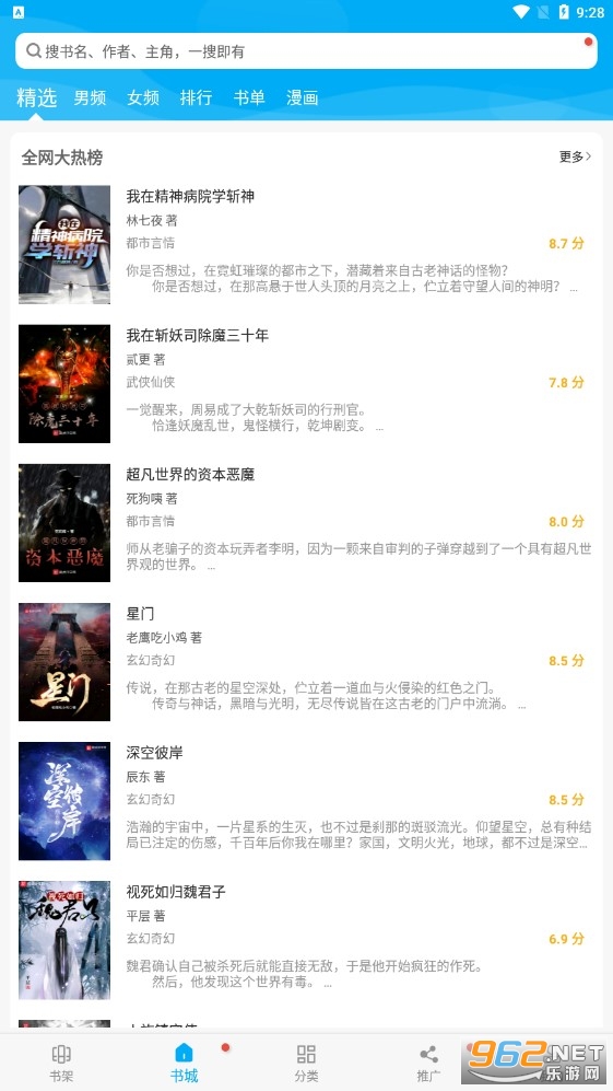 多看阅读神器app截图3
