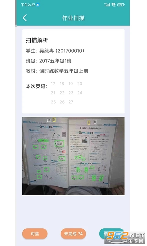��ҵ����app���°�HenanWorkeva_2.7.9��ͼ1