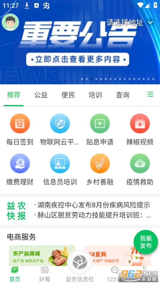����ũ��app��װ v2.2.0��ͼ1