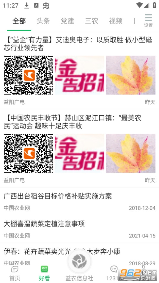 ����ũ��app��װ v2.2.0��ͼ4