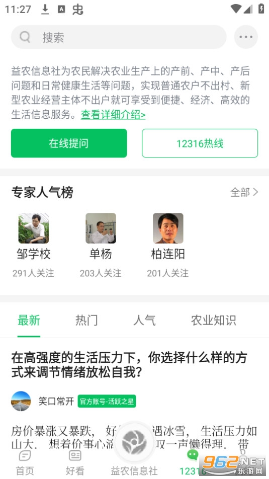����ũ��app��װ v2.2.0��ͼ2