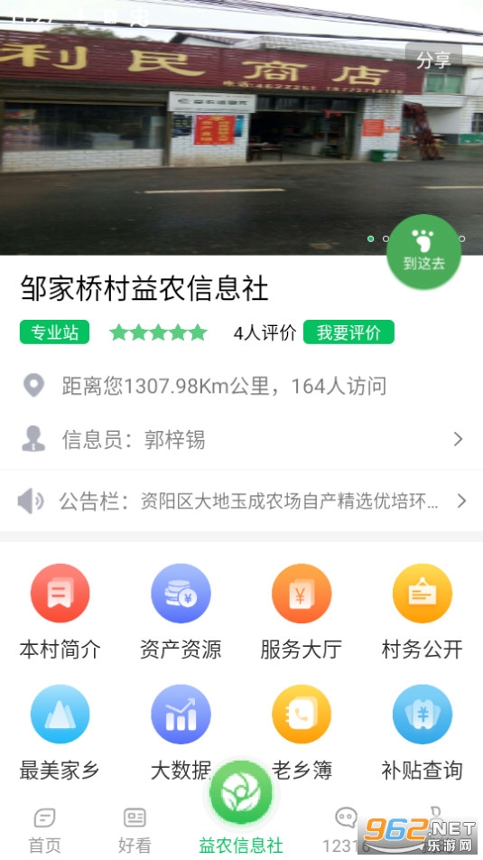 ����ũ��app��װ v2.2.0��ͼ3