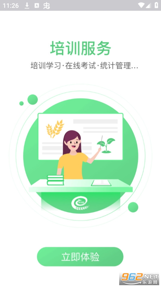 ����ũ��app��װ v2.2.0��ͼ9