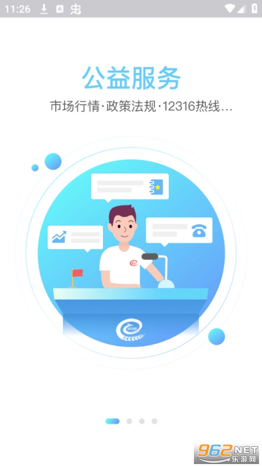 ����ũ��app��װ v2.2.0��ͼ6
