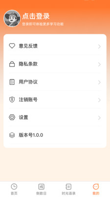 ����ʱ������v1.0.0��ͼ0