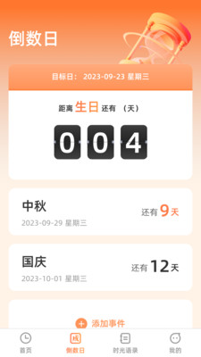 ����ʱ������v1.0.0��ͼ1