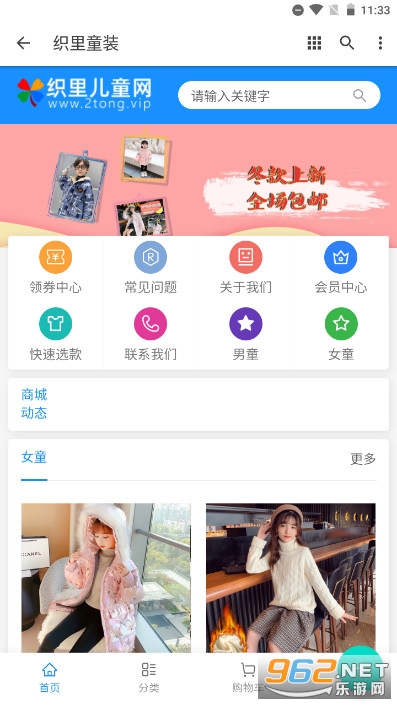 ����֯��ͯװһ�ֻ�Դappv1.0.3 ����ֱ���û���ͼ0