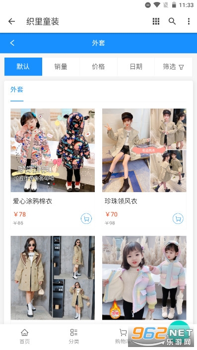 ����֯��ͯװһ�ֻ�Դappv1.0.3 ����ֱ���û���ͼ2