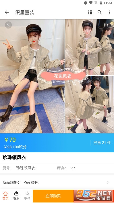 ����֯��ͯװһ�ֻ�Դappv1.0.3 ����ֱ���û���ͼ3