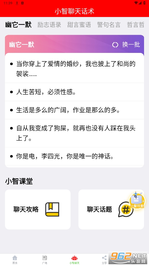 ��ɫ�Ի���������Ѱ氲׿�ֻ�v3.5.5��ͼ2